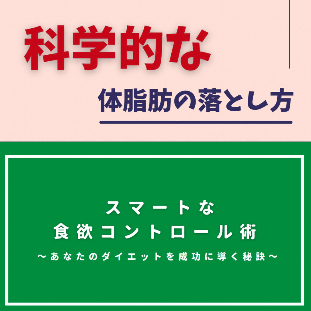 【一人でダイエットが続かないあなたへ】オンラインダイエットプラン リラクゼーションandピラティス Gait【岡山ピラティス】